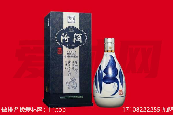 亚东县回收汾酒.jpg