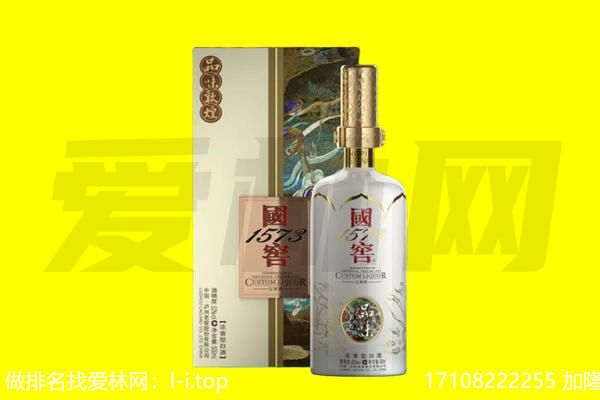 亚东县回收国窖1573
